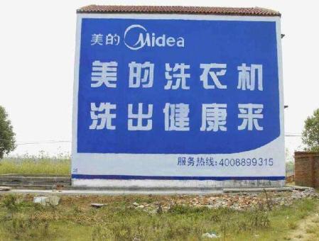 潼关墙体广告——城乡最后一公里传播的广告利器