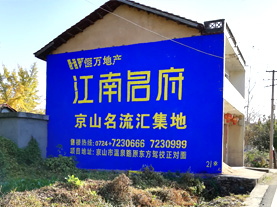 潼关墙体广告的选址原则