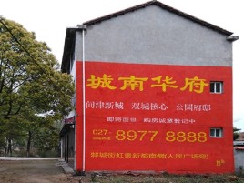 潼关百分之90的人都不了解的农村墙体广告