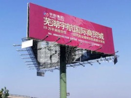 潼关户外高架广告牌的应用及优势