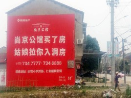 潼关墙体广告在乡镇、农村市场的媒体优势