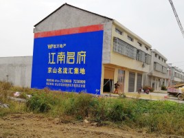 潼关墙体广告公司全面解决农村墙体广告痛点
