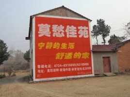 潼关如何合理的选择户外广告投放