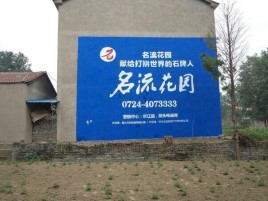 潼关农村墙体广告的长尾效应