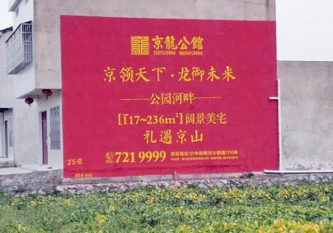 潼关墙体广告发布的关键问题