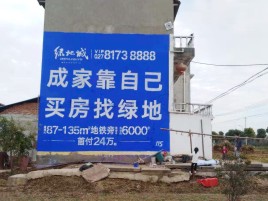 潼关墙体广告位置选择重要性