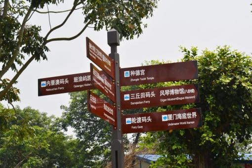 潼关5A景区标识标牌系统规范性