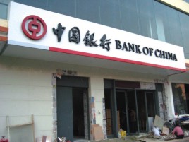 潼关门头店招设计地域性文化