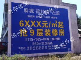 潼关墙体广告为什么是企业最优选择？
