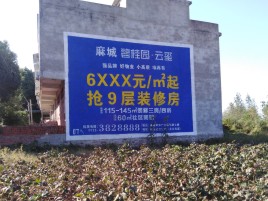 潼关墙体广告的好处