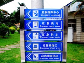 潼关标识导向系统设计需要掌握的四大元素