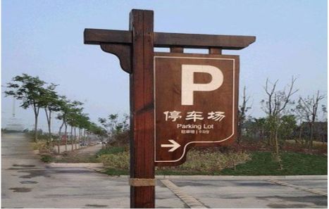 潼关制作标识牌需要注意什么？
