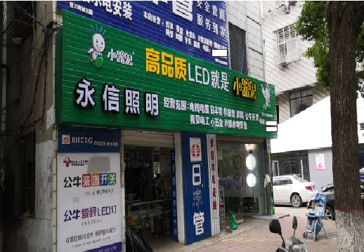 潼关喷绘布门头招牌制作过程