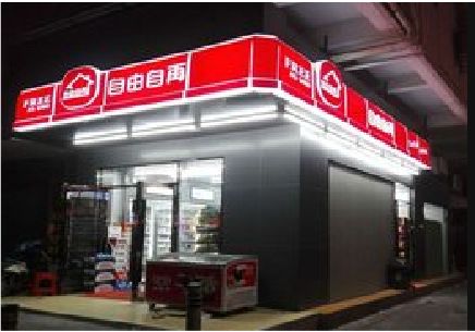 潼关便利店灯箱制作材质如何选择？