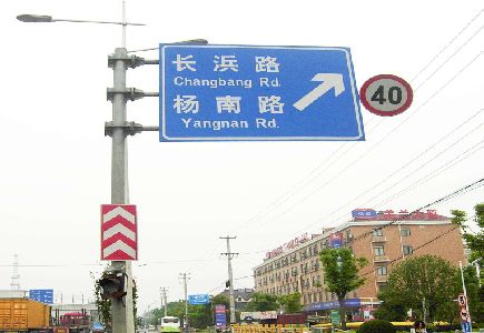 潼关标识牌质量保证措施
