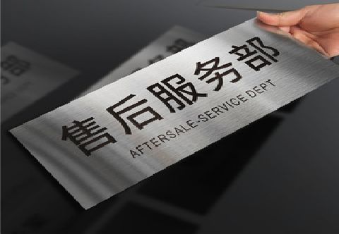 潼关不锈钢腐蚀牌的制作方法。