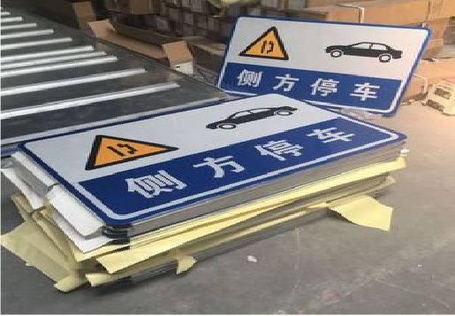 潼关反光标识牌的制作流程