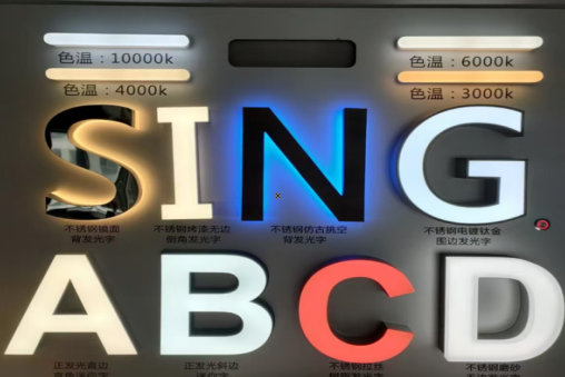 潼关发光字的寿命