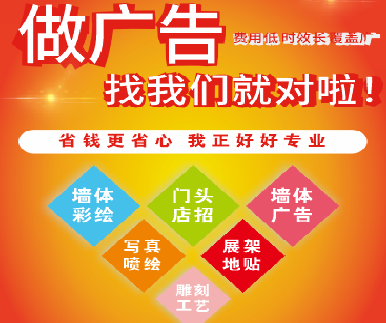 潼关户外广告安装知识。