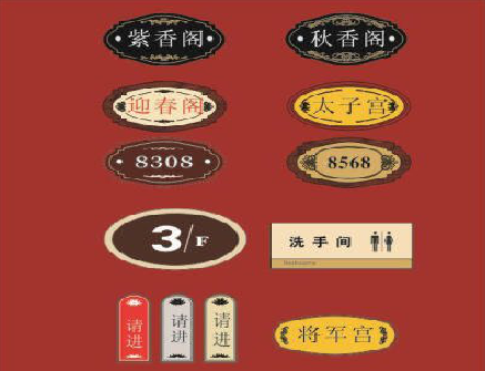 潼关门牌设计制作三要素。