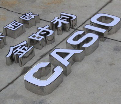 潼关定制发光字需要多久？