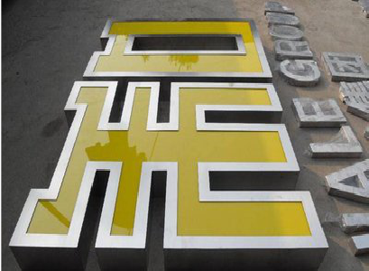 潼关制作的发光字，发黄了怎么处理？