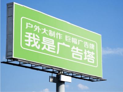 潼关线下品牌宣传：户外广告的实际应用价值分析