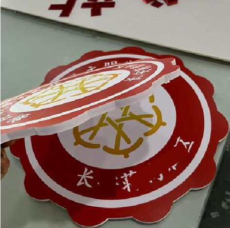 潼关PVC加UV打印的过程梳理。